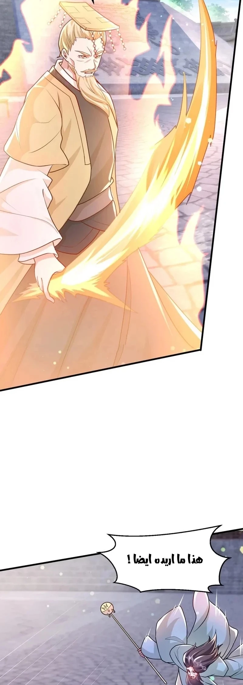 Chapter Image 20