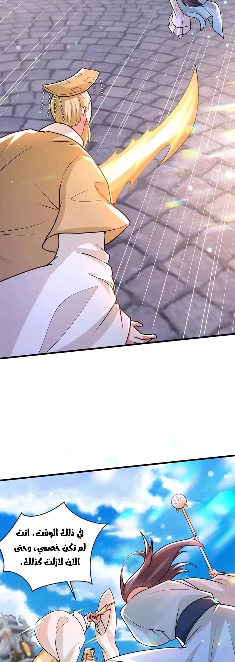 Chapter Image 21