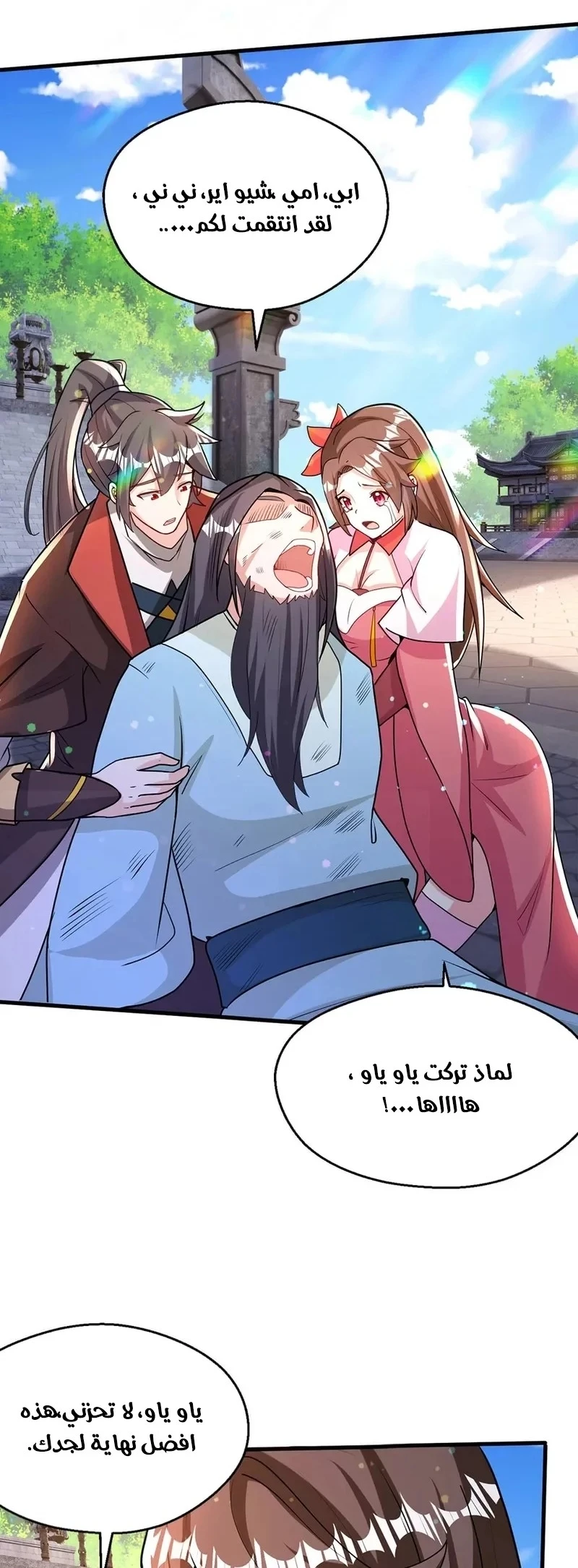 Chapter Image 27