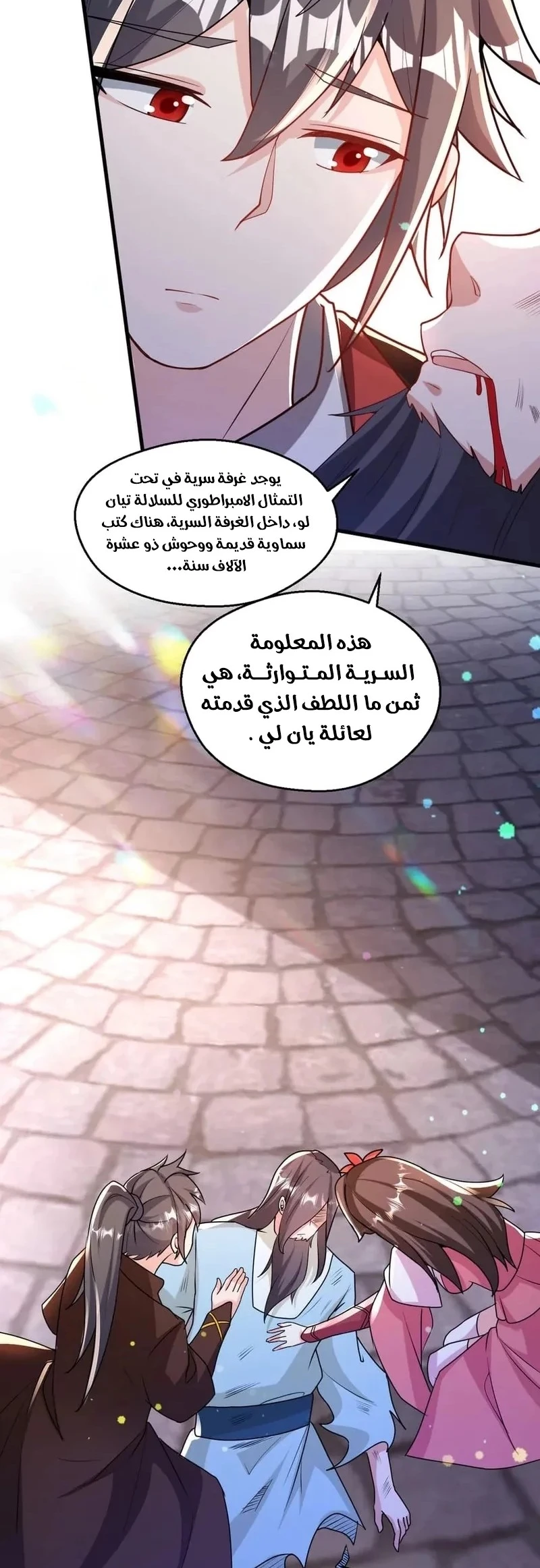 Chapter Image 30