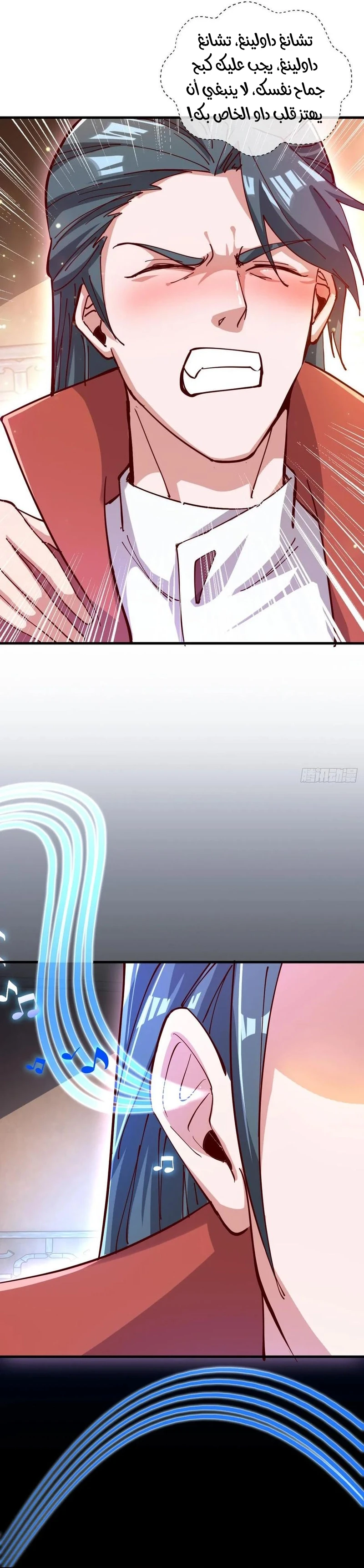 Chapter Image 2