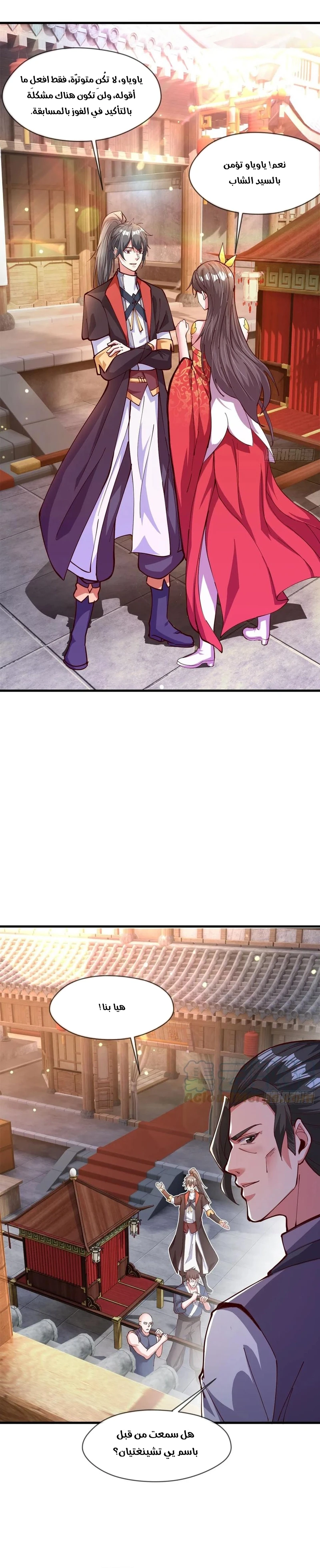 Chapter Image 6