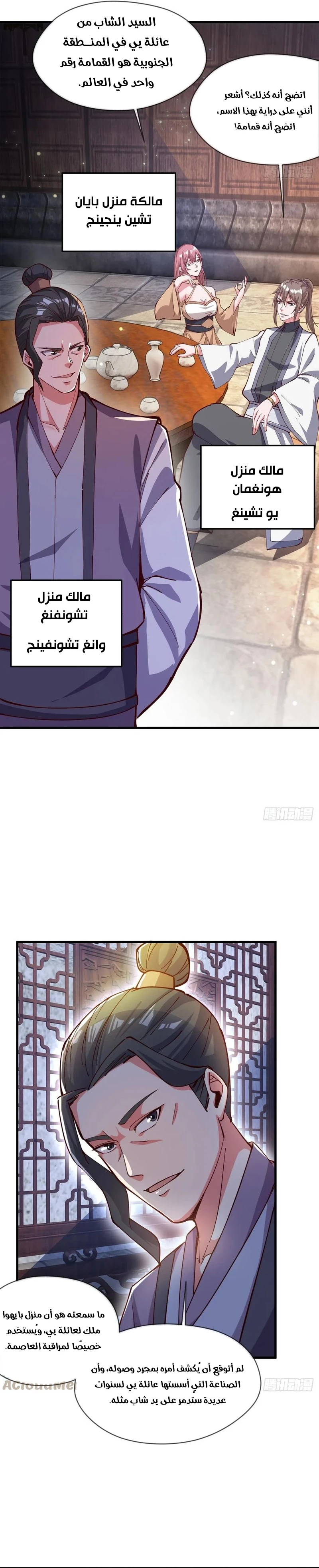 Chapter Image 7