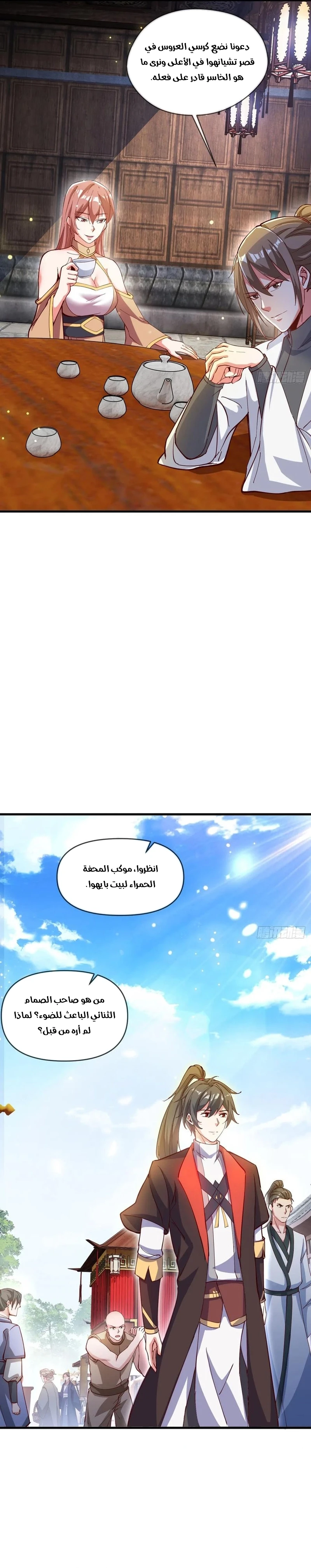 Chapter Image 8