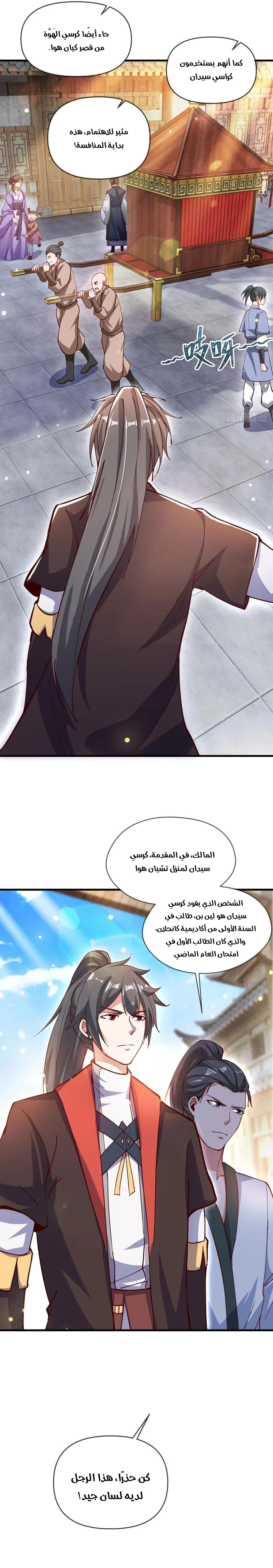 Chapter Image 9