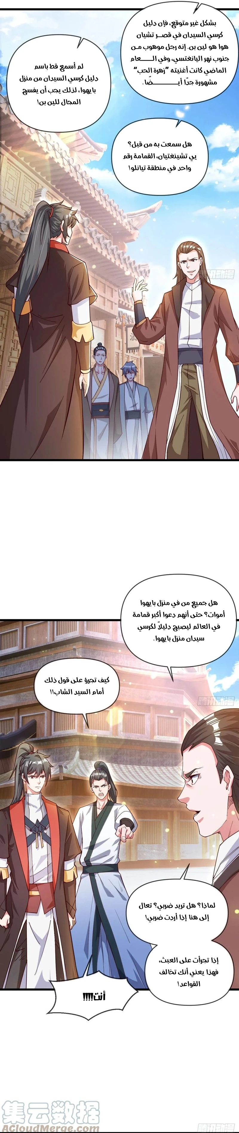 Chapter Image 10