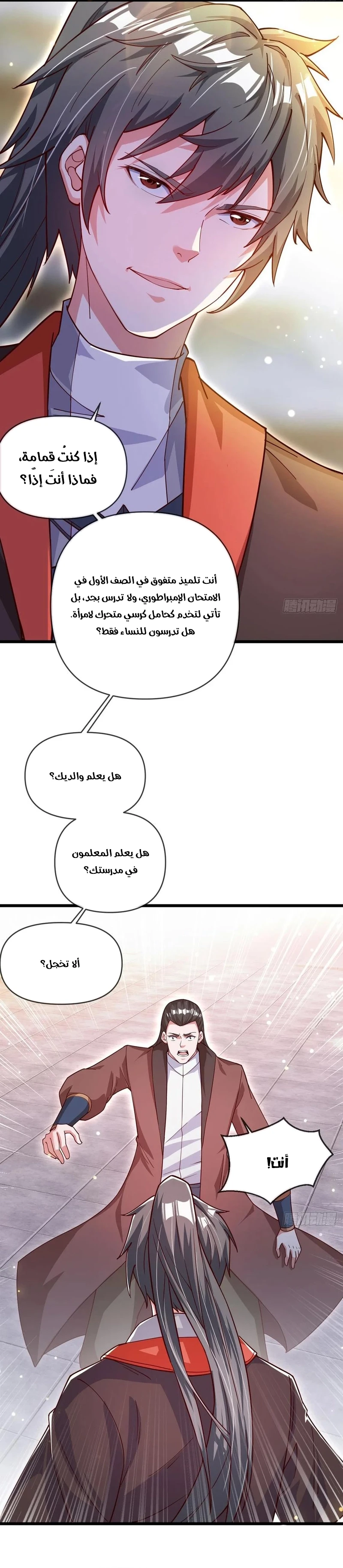Chapter Image 11