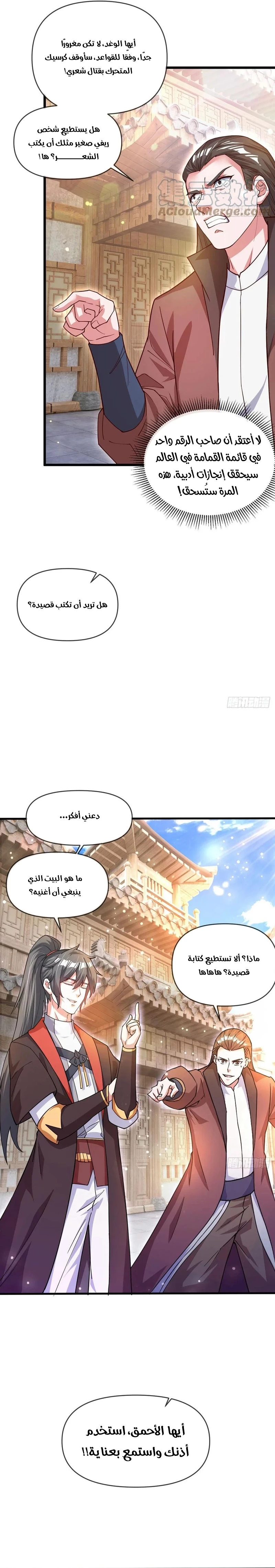 Chapter Image 12