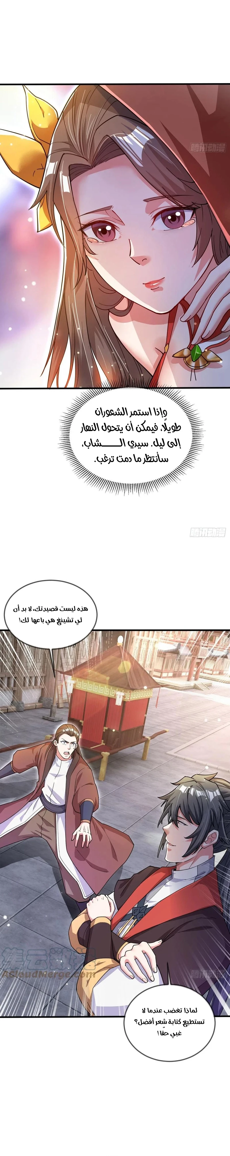 Chapter Image 14