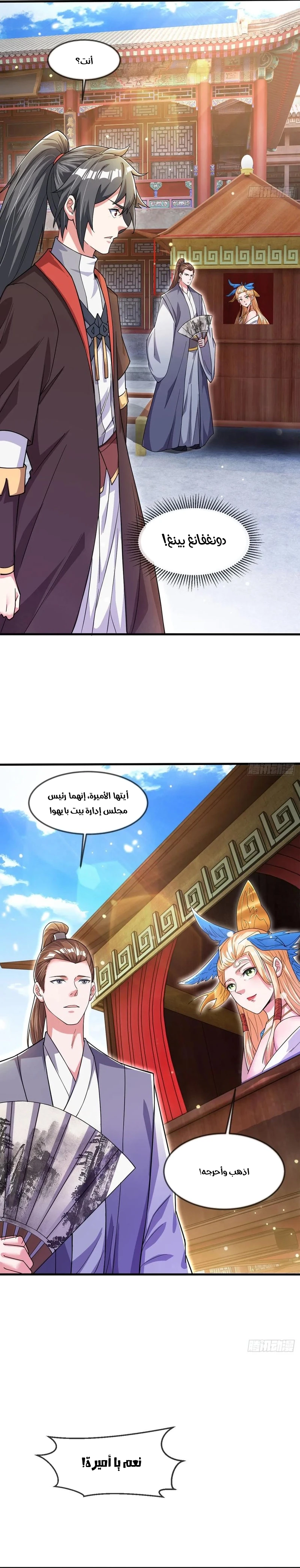 Chapter Image 16