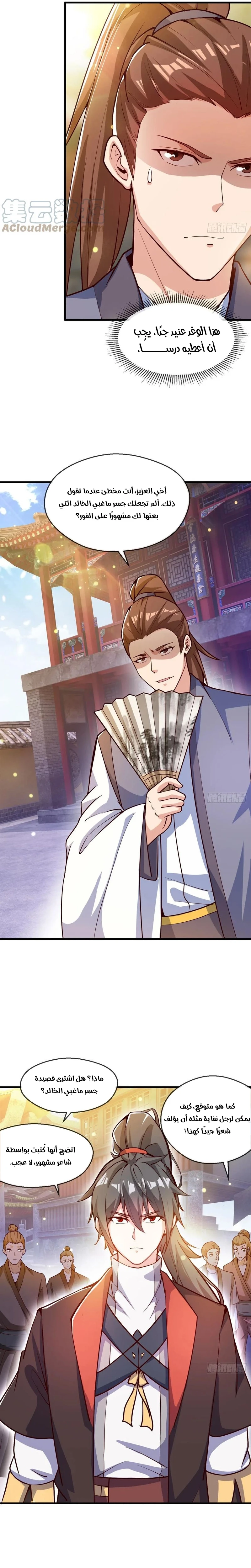 Chapter Image 18