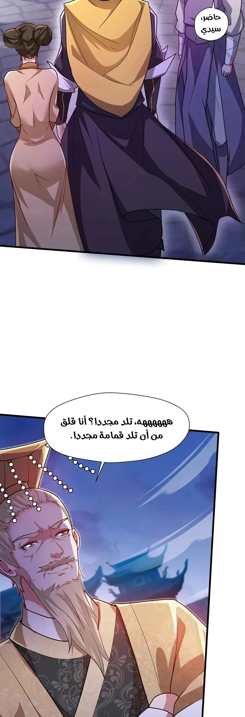 Chapter Image 6