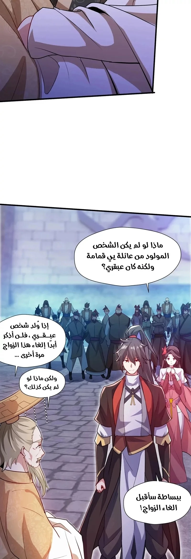 Chapter Image 7