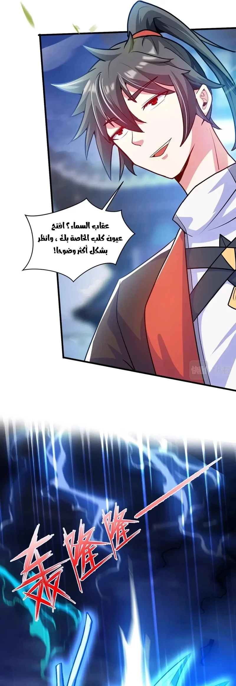 Chapter Image 13