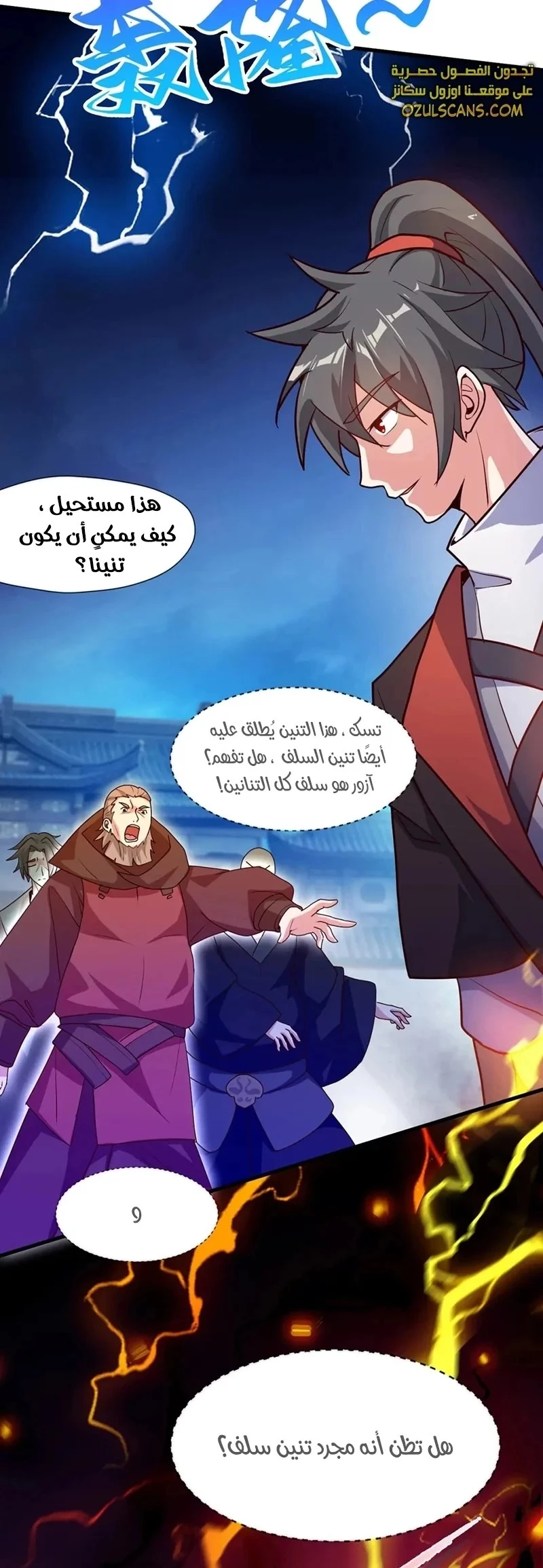Chapter Image 16