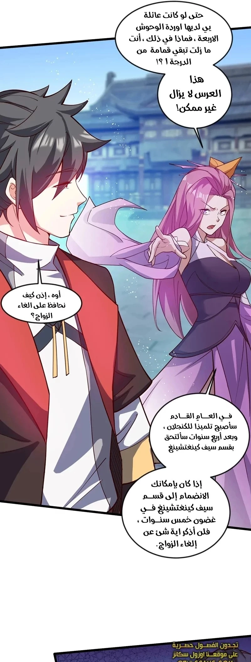 Chapter Image 31