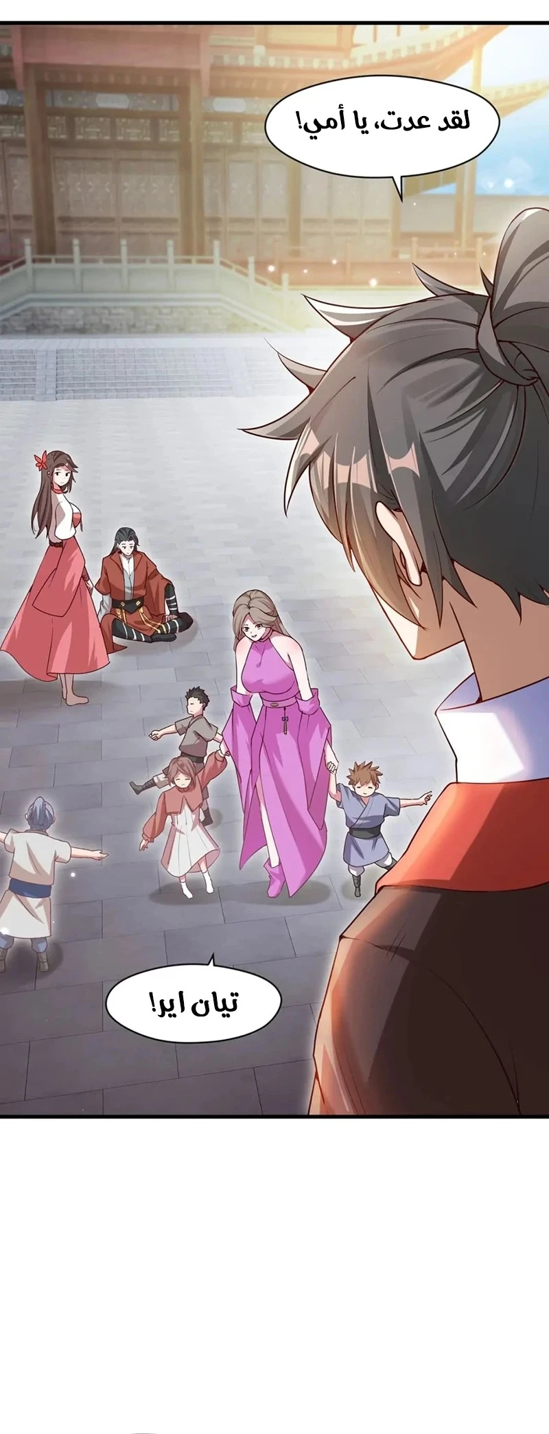 Chapter Image 3