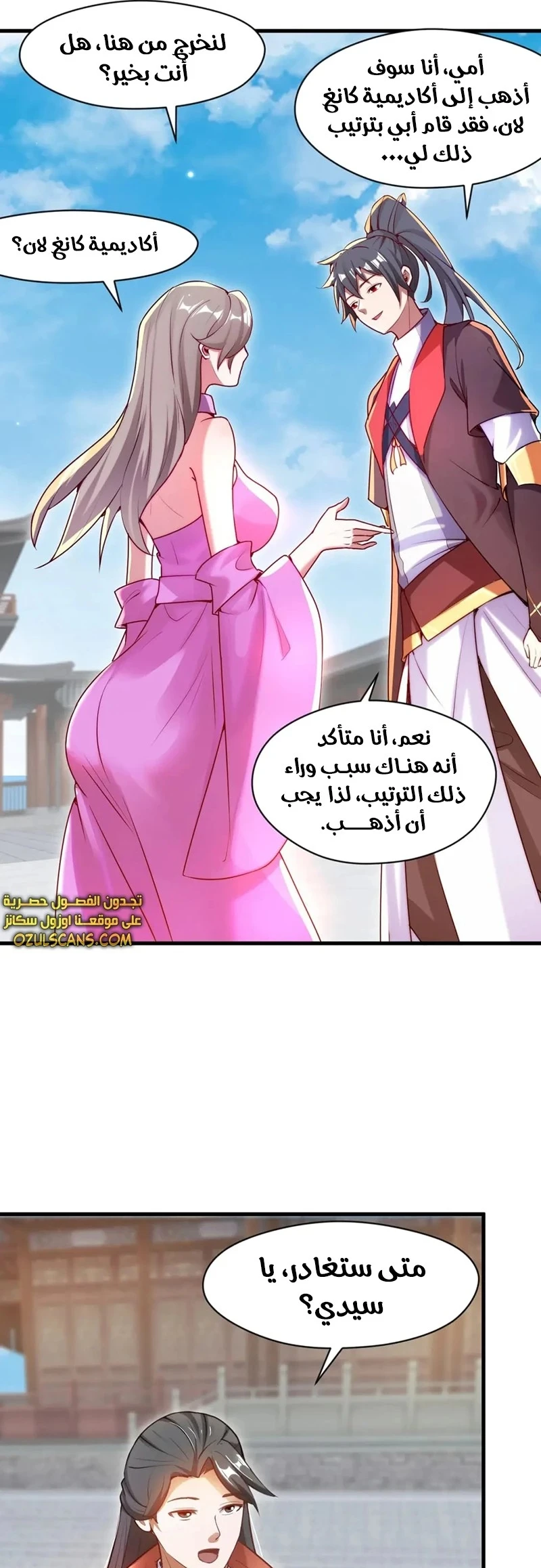 Chapter Image 4