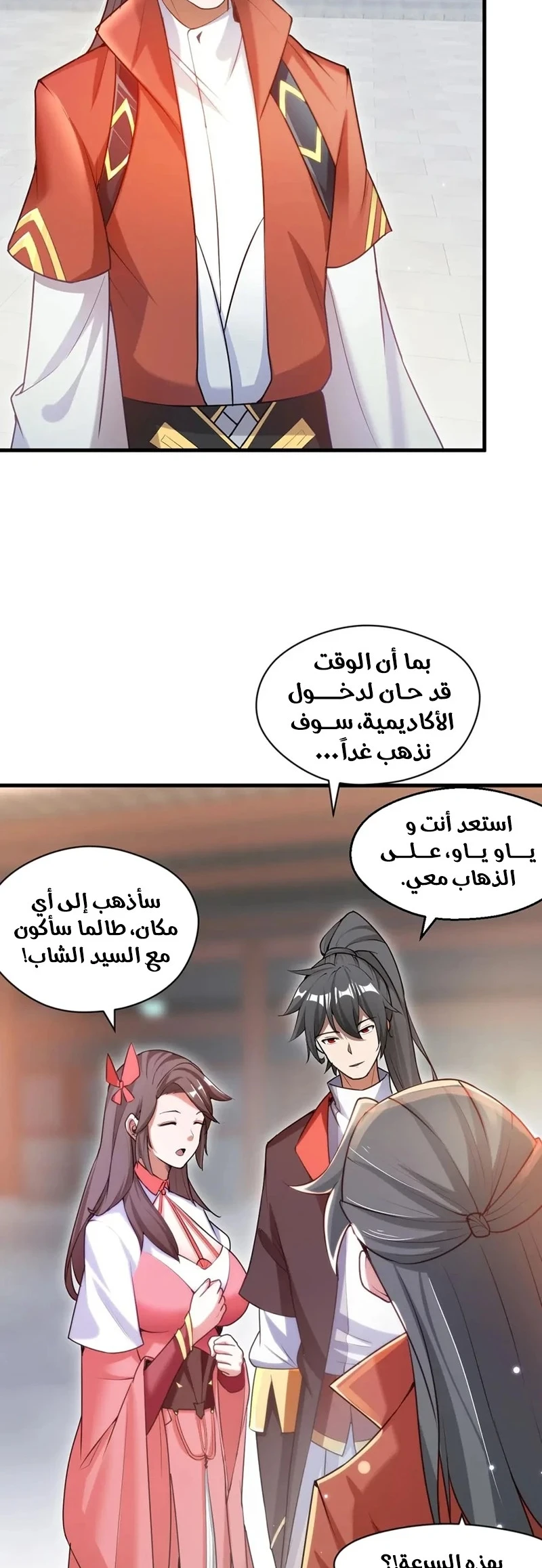 Chapter Image 5
