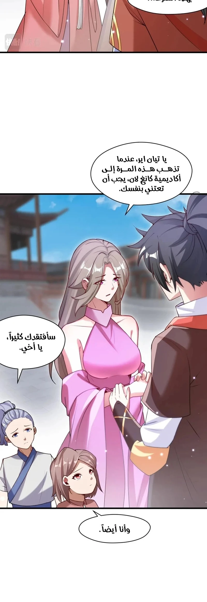 Chapter Image 6