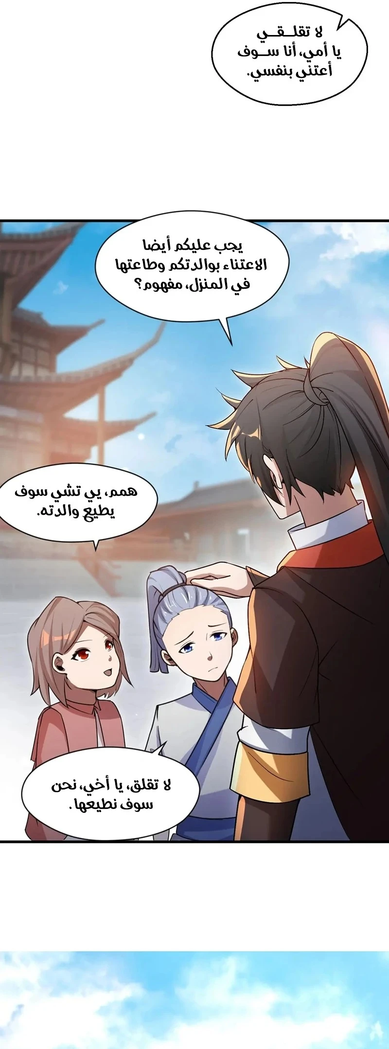 Chapter Image 7