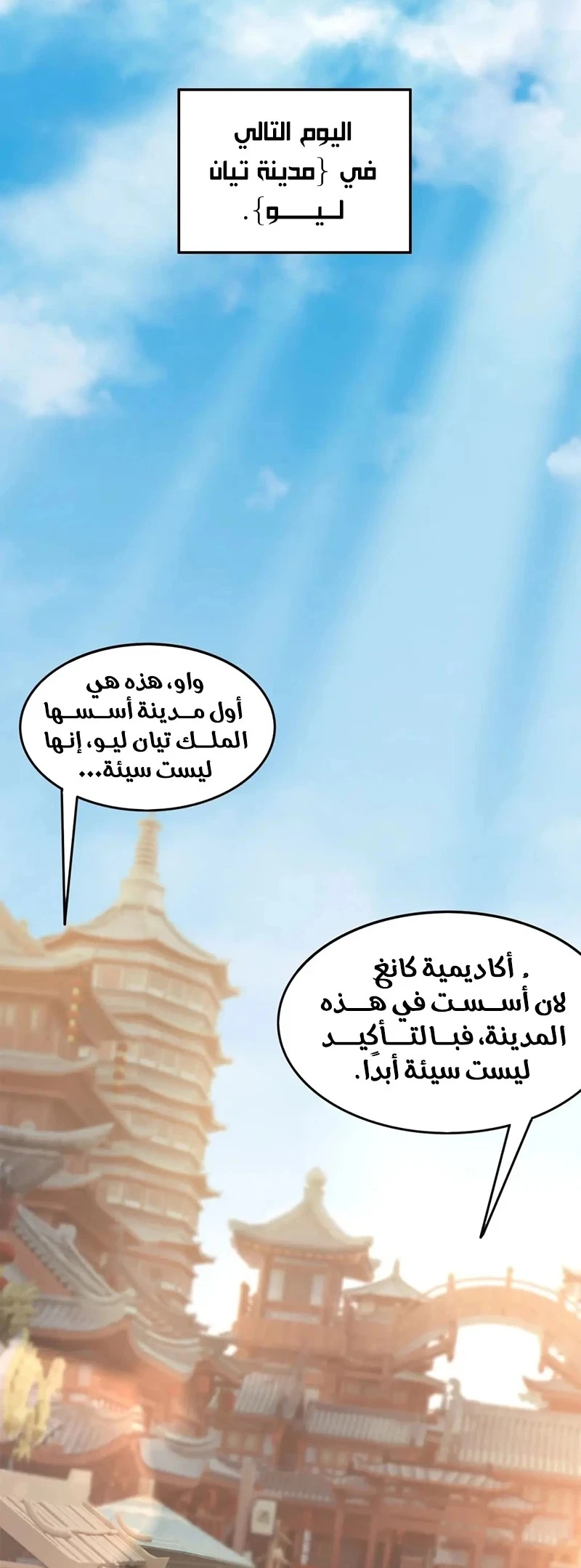 Chapter Image 9