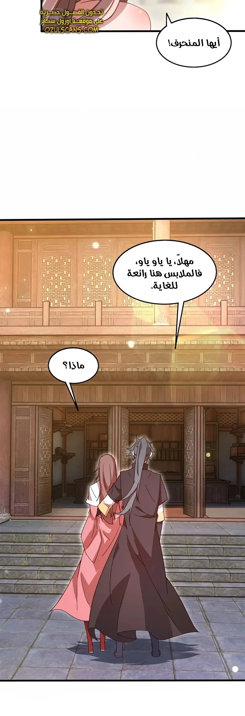 Chapter Image 12