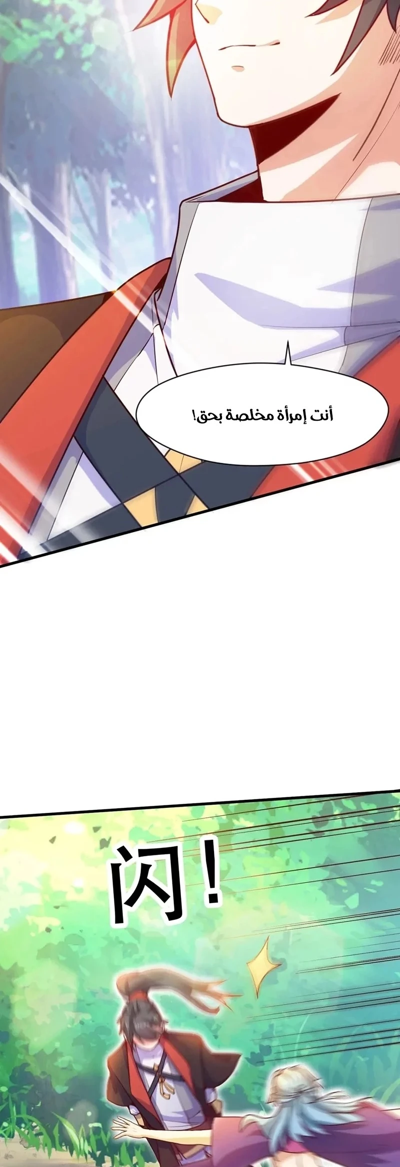 Chapter Image 2
