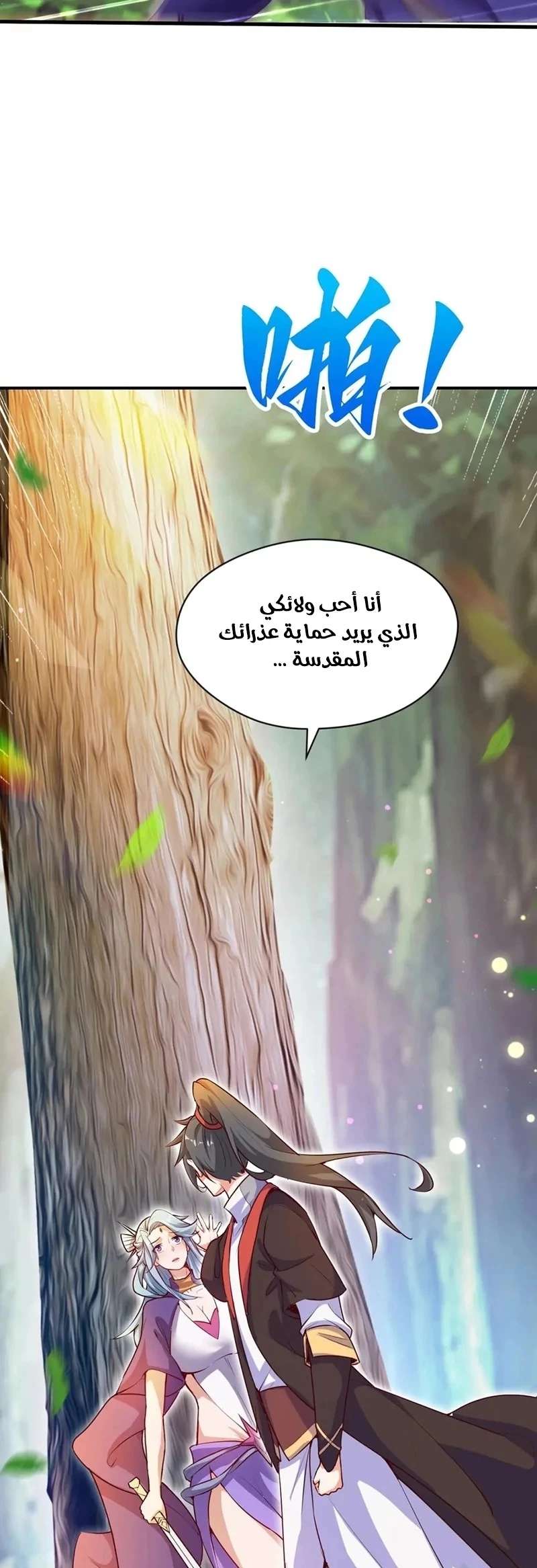 Chapter Image 4