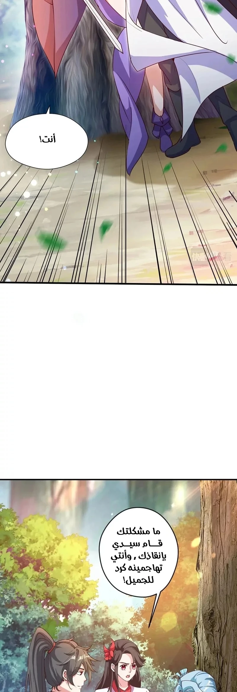 Chapter Image 5