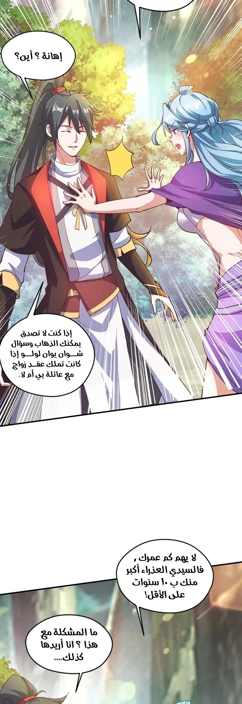 Chapter Image 7