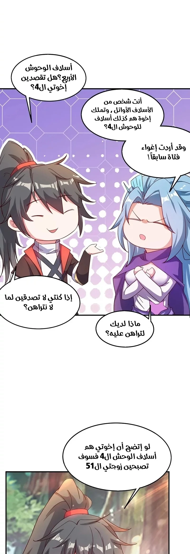 Chapter Image 11