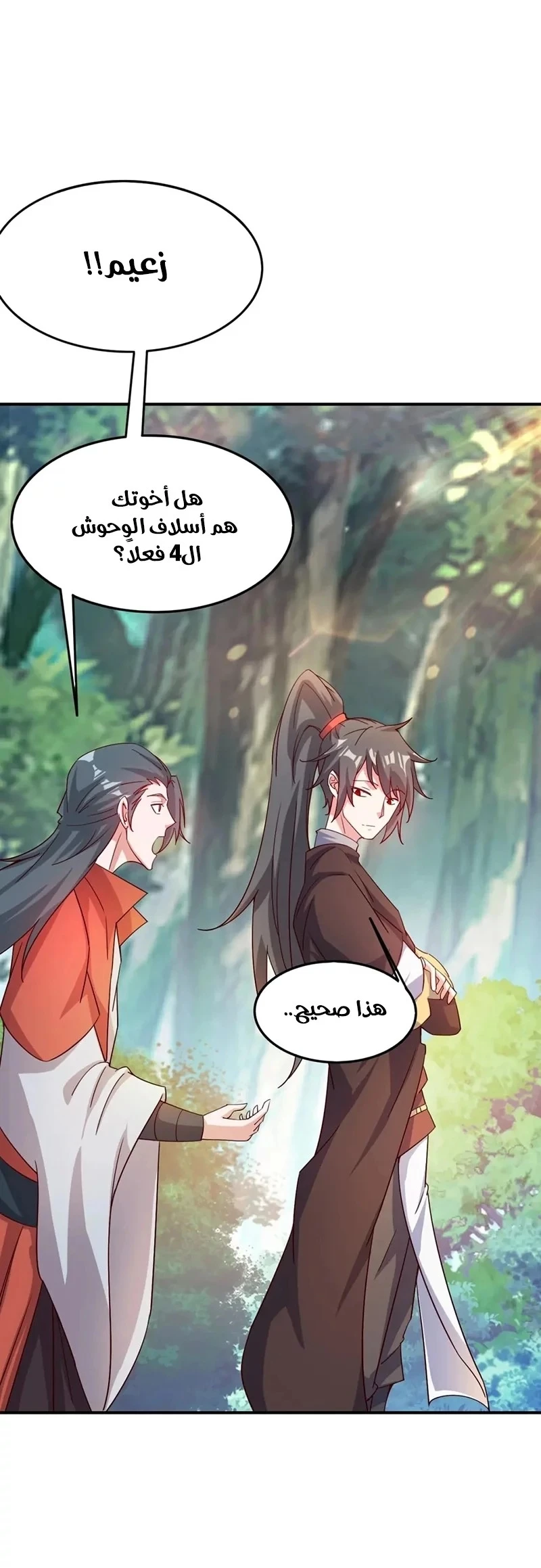 Chapter Image 13