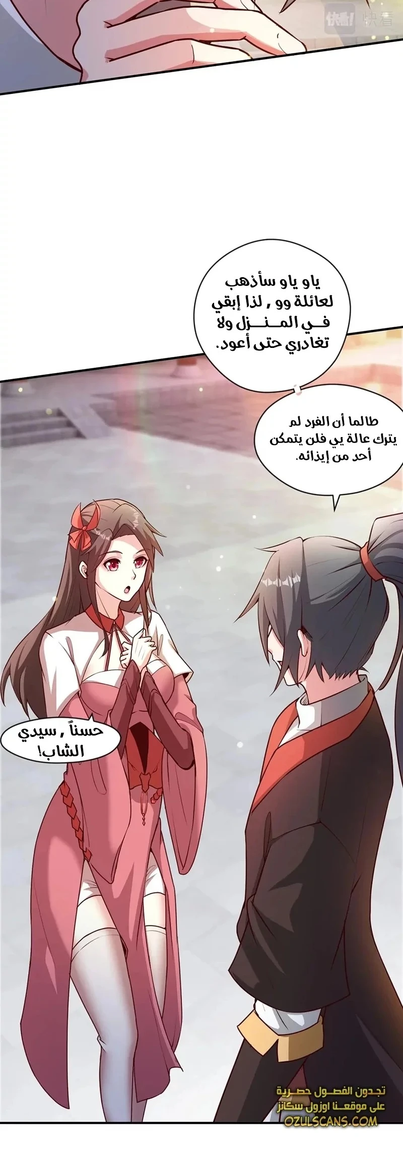 Chapter Image 23