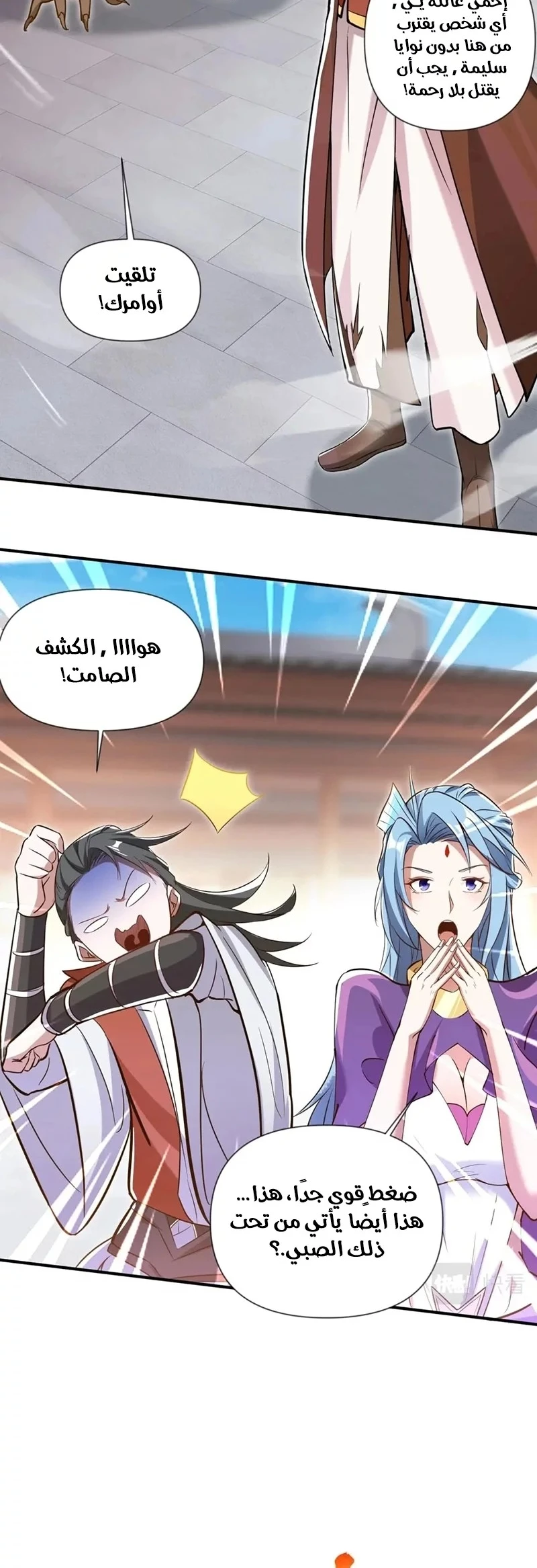 Chapter Image 26