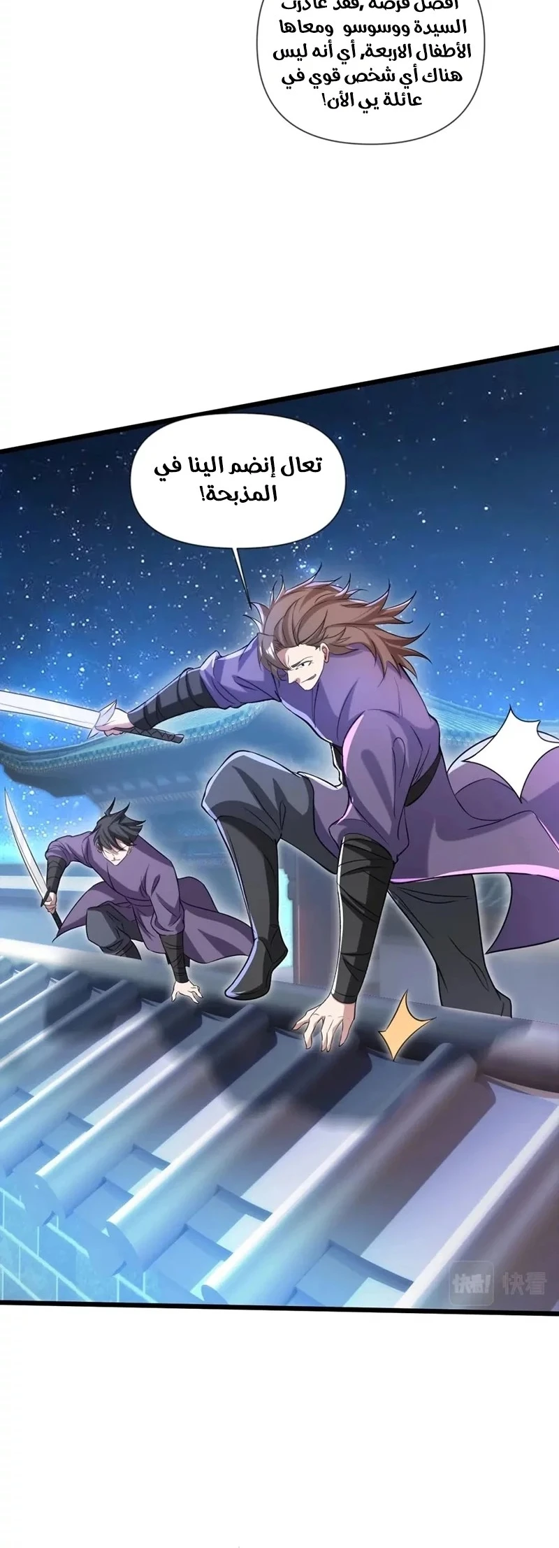 Chapter Image 30