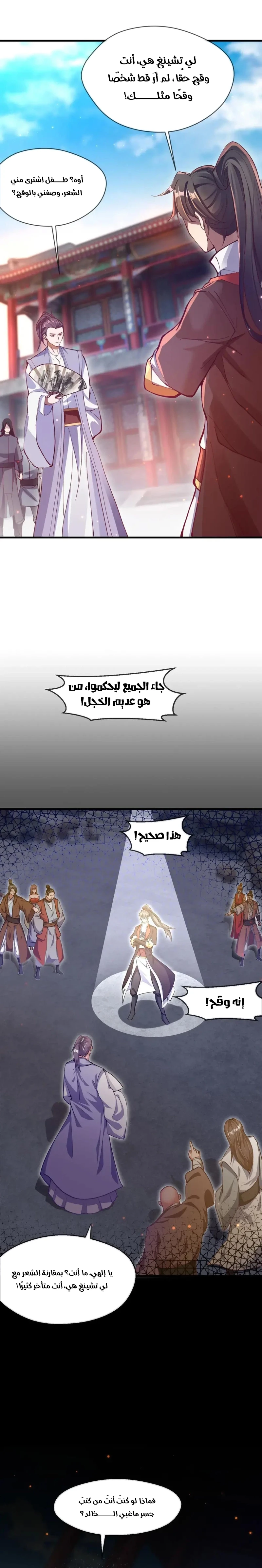 Chapter Image 3