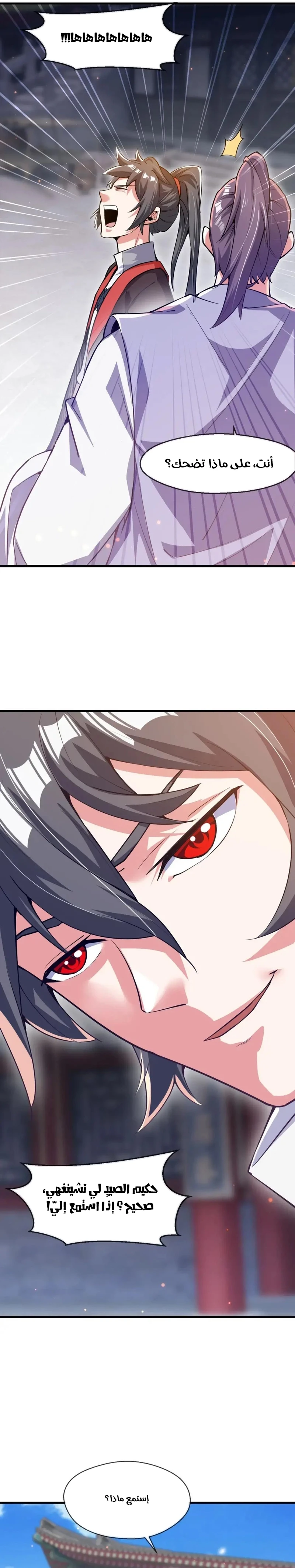 Chapter Image 5