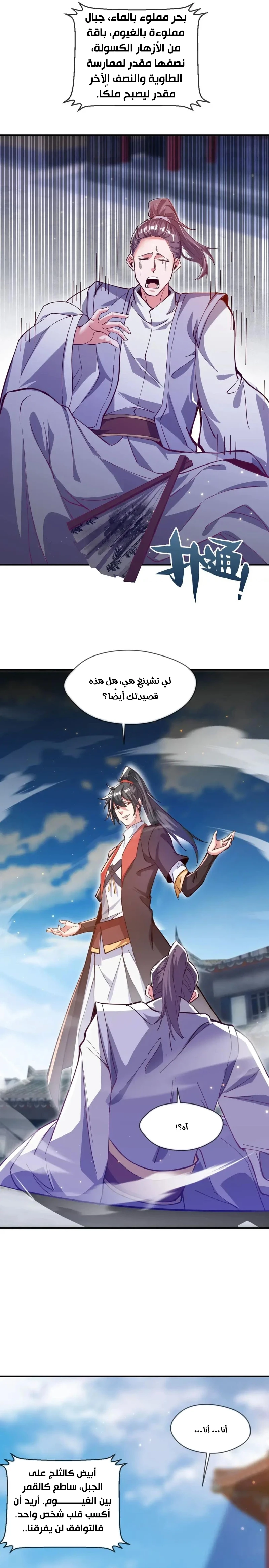 Chapter Image 8