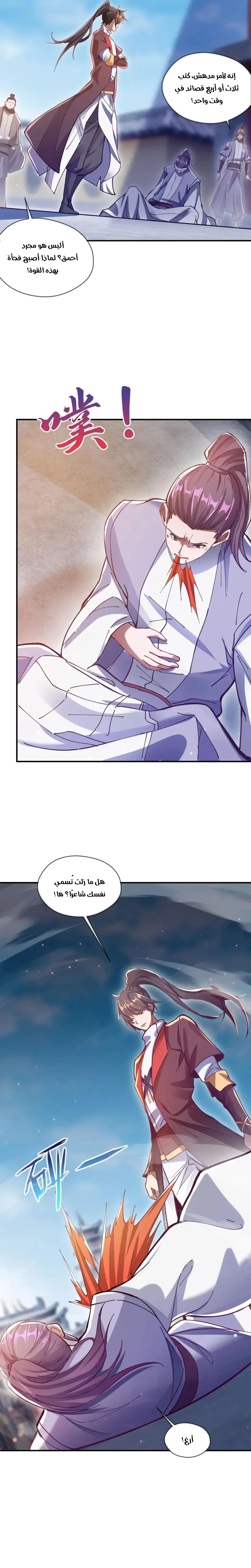 Chapter Image 9