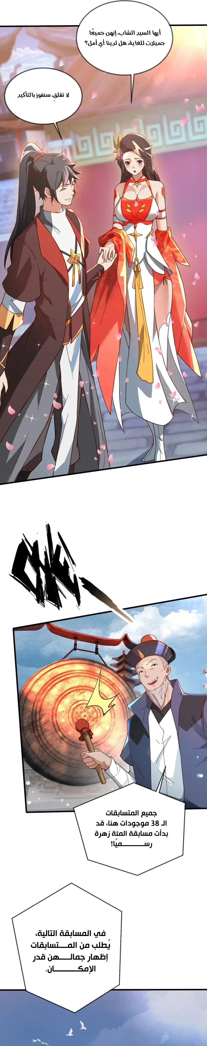 Chapter Image 15