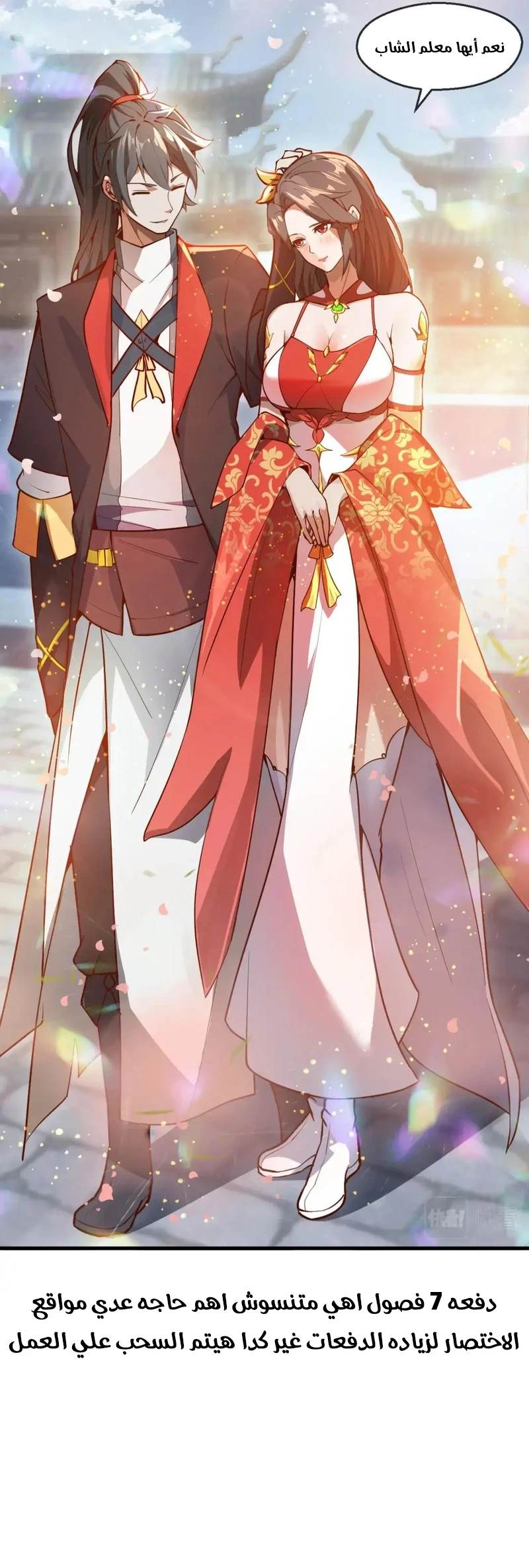 Chapter Image 17