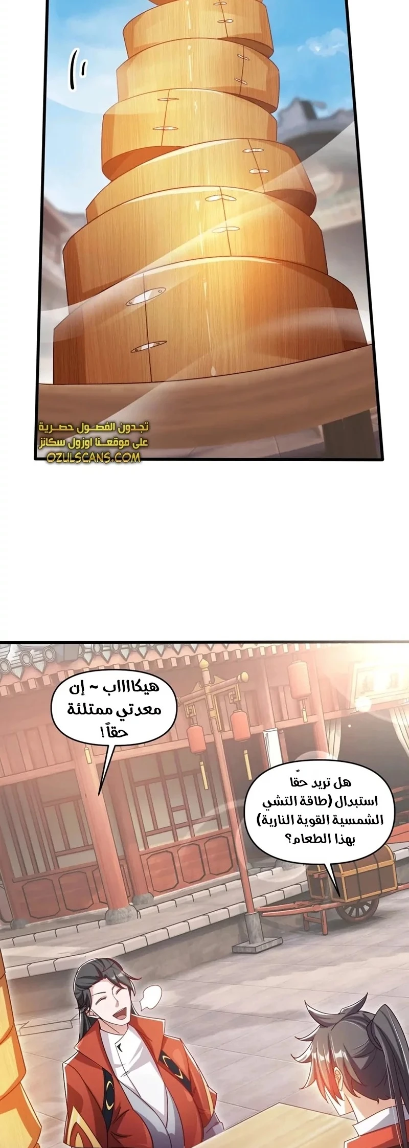 Chapter Image 2