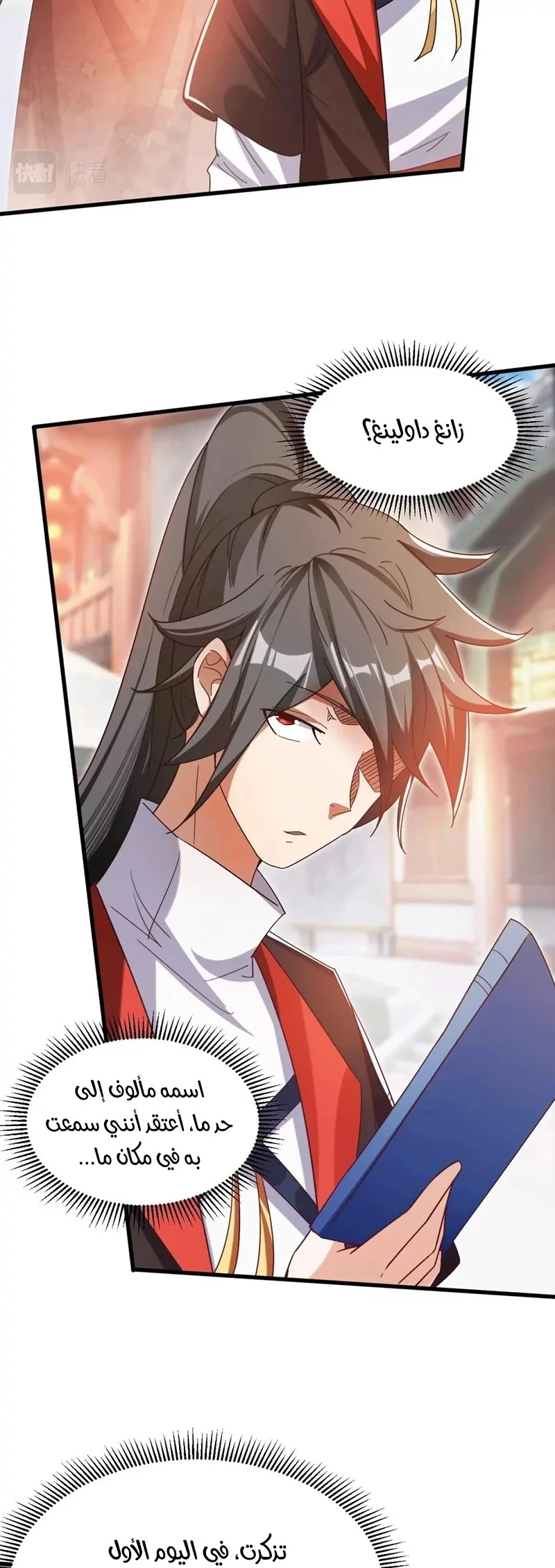 Chapter Image 4