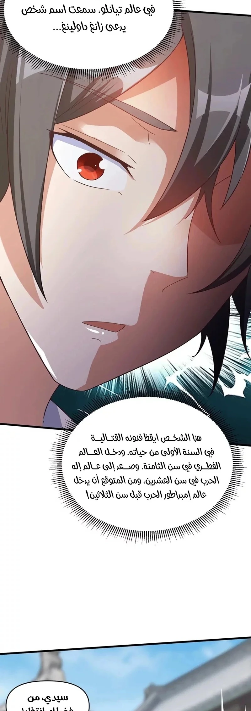 Chapter Image 5