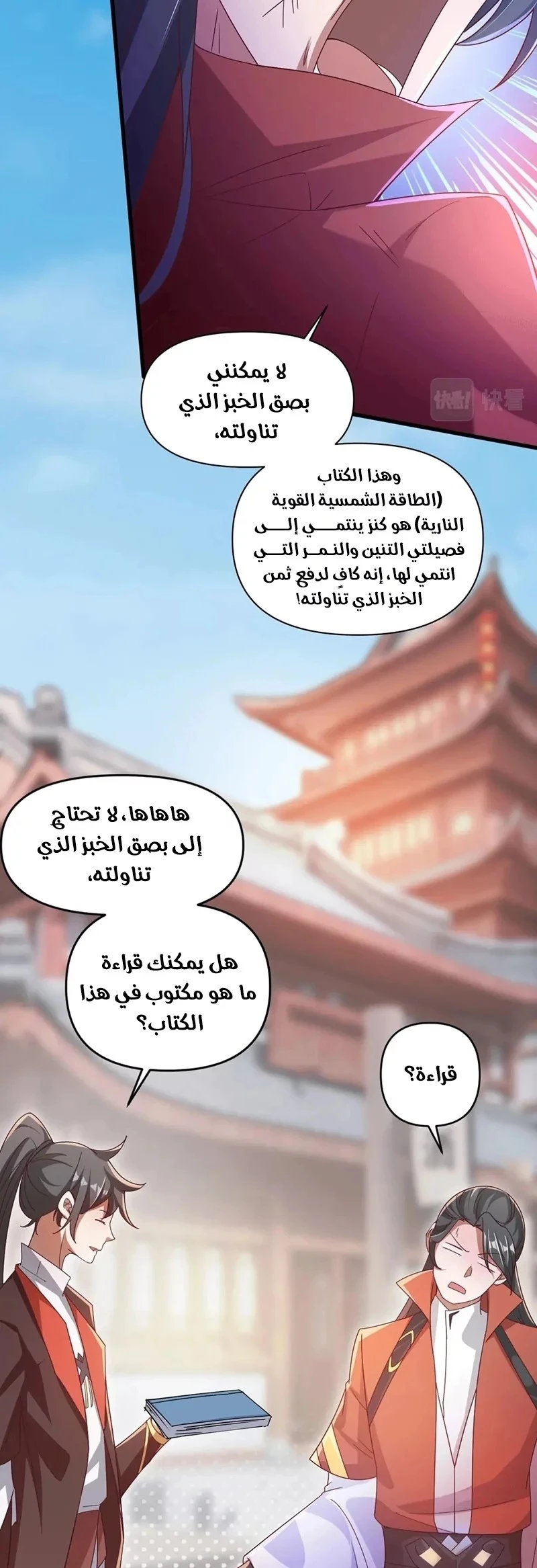 Chapter Image 7