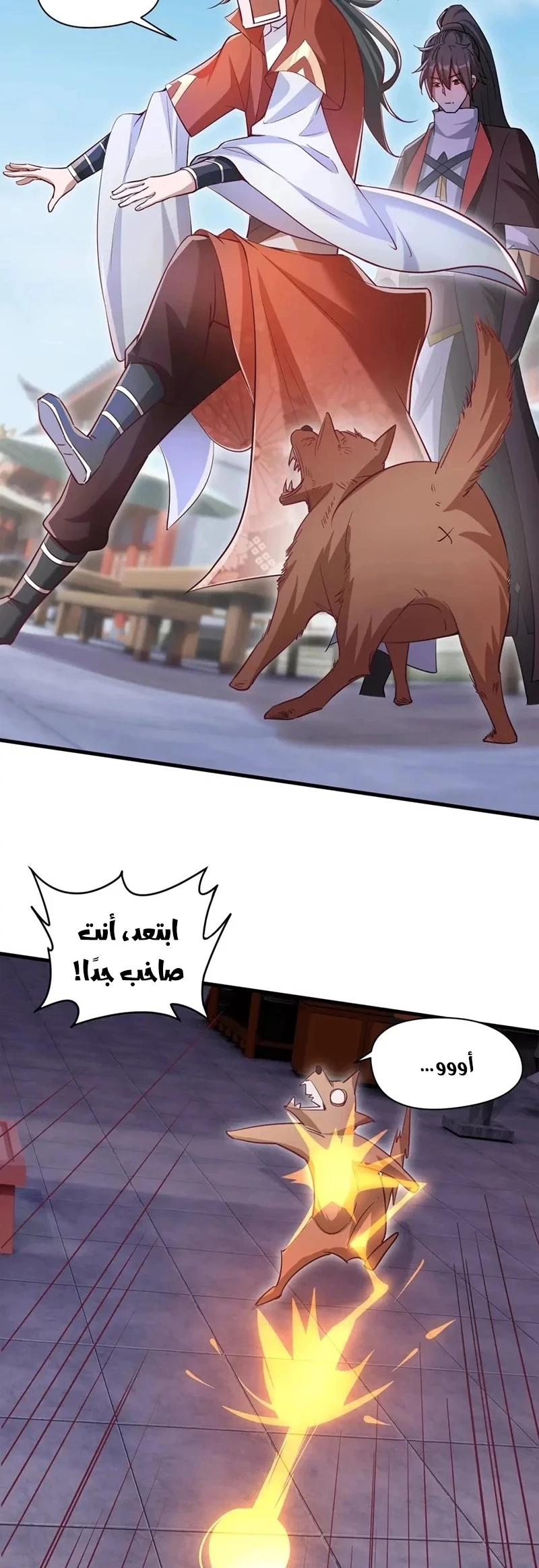 Chapter Image 11