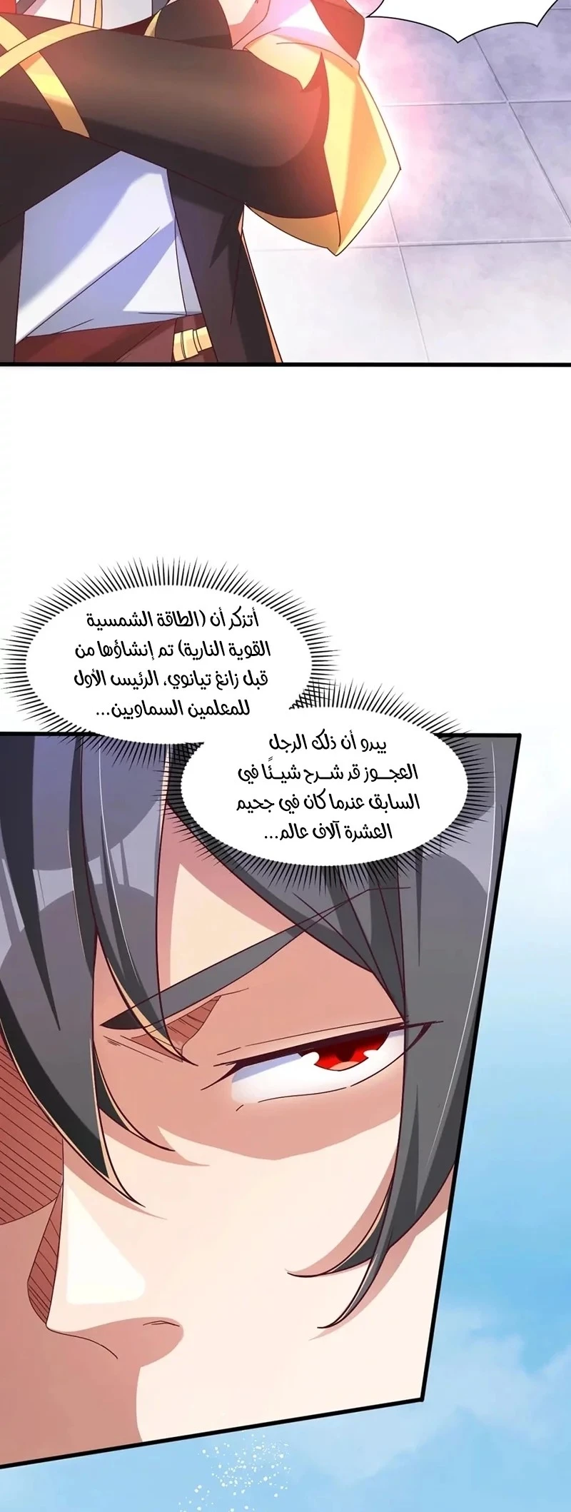 Chapter Image 18