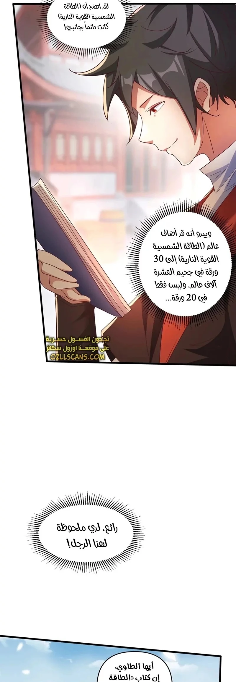 Chapter Image 20