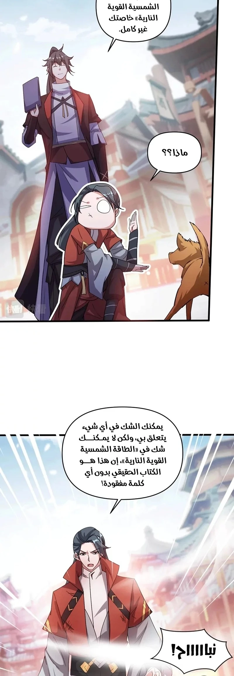 Chapter Image 21